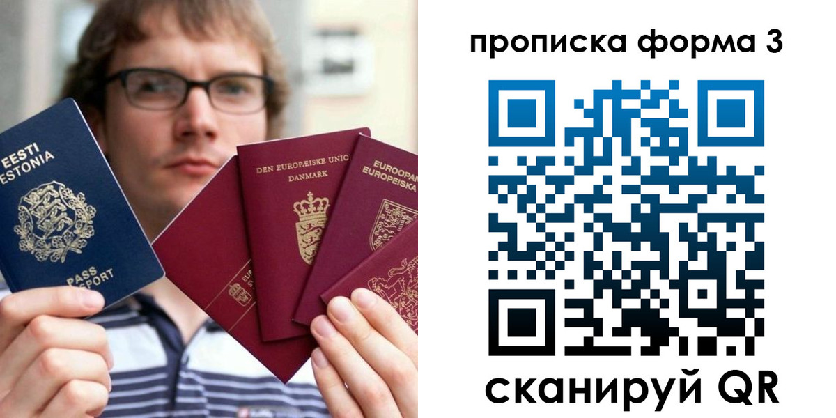 временная прописка в Венёве