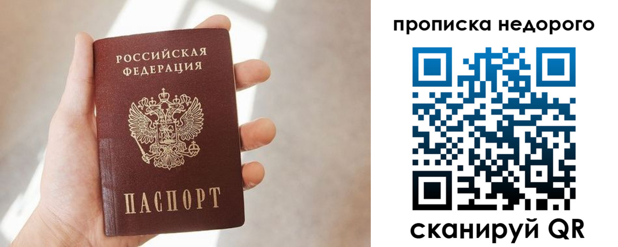 временная регистрация в квартире в Венёве