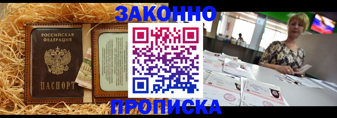 временная регистрация для всех в Венёве