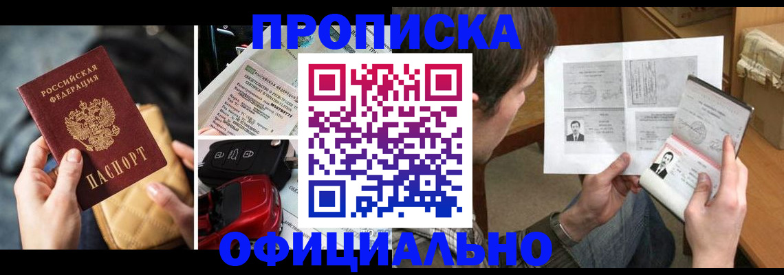 временная регистрация в Венёве