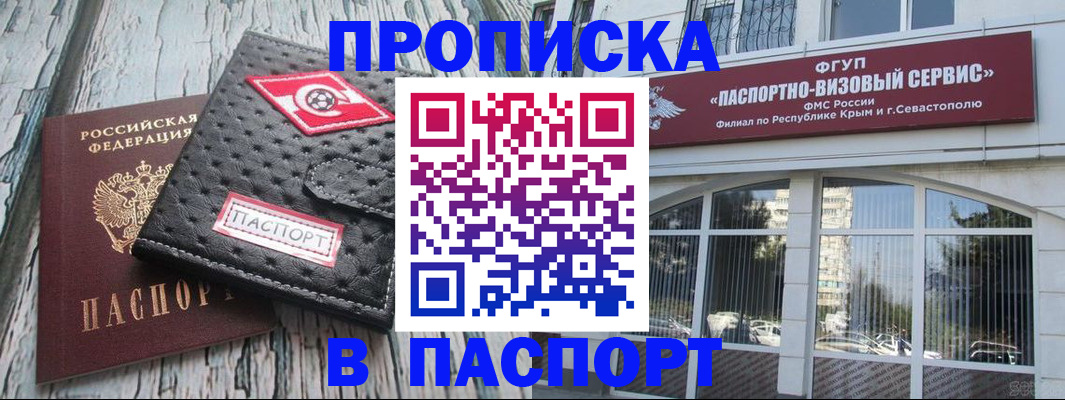прописка штамп в Венёве