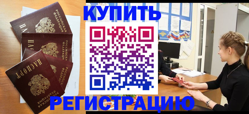 временная регистрация 2025 в Венёве