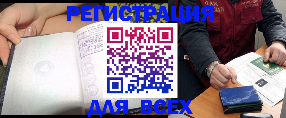 прописка для военкомата в Венёве