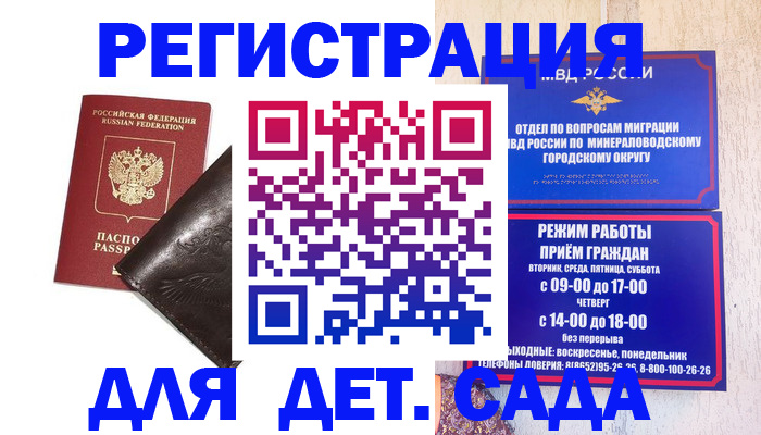 временная регистрация в Венёве