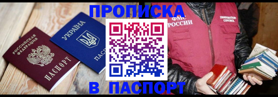 прописка гарантия в Венёве