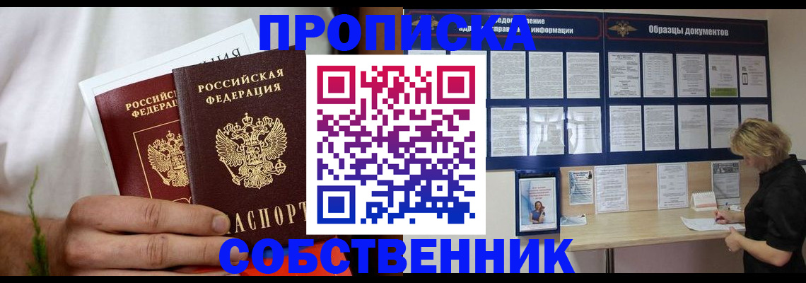 пропишу в квартире в Венёве